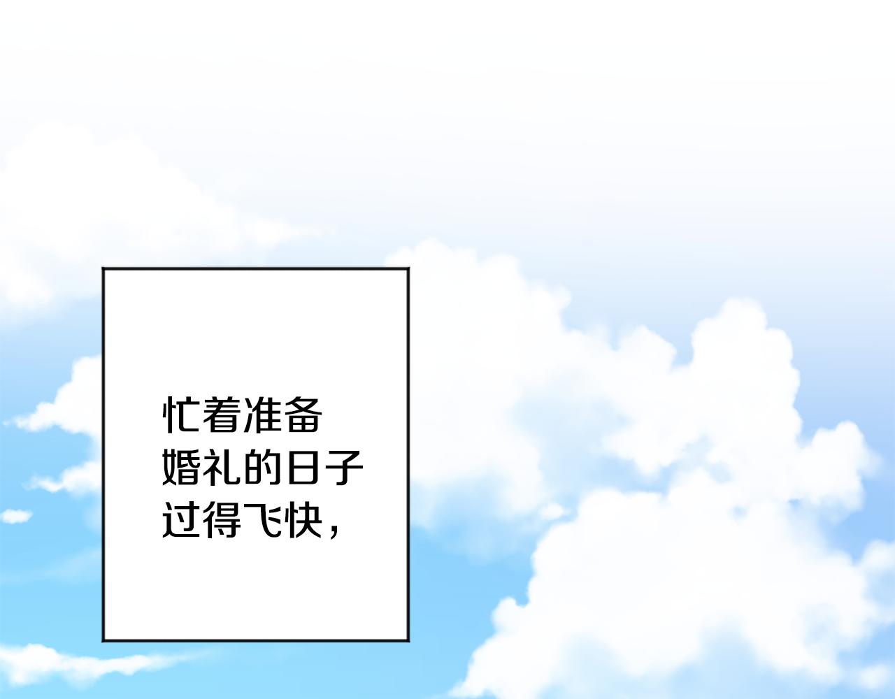 第87话 婚礼3