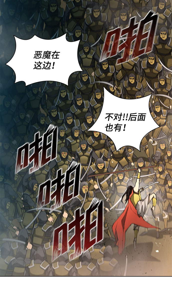 武士万里行漫画,第107话1图