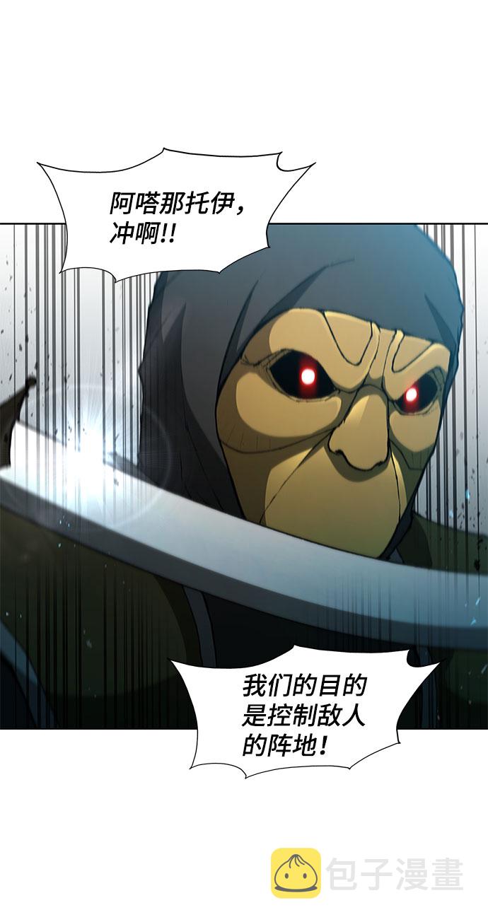 武士万里行漫画,第103话2图