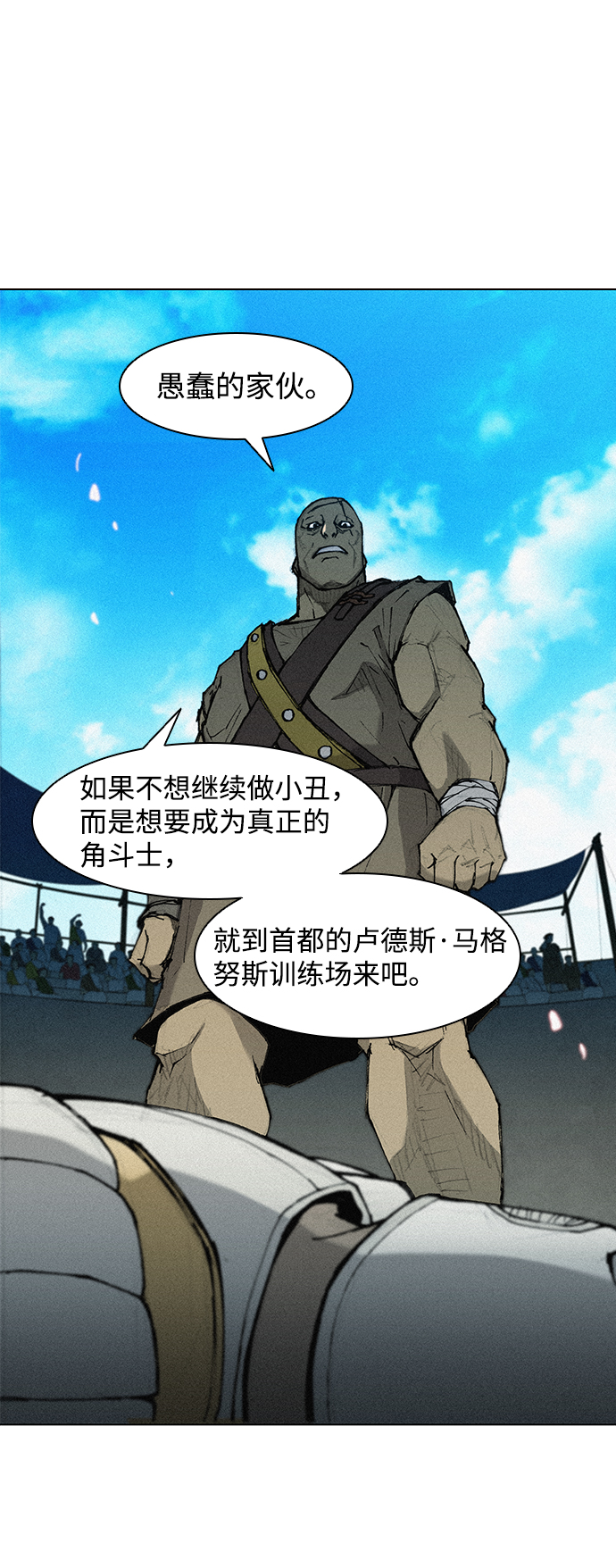 武士万里行漫画全篇漫画,第30话2图