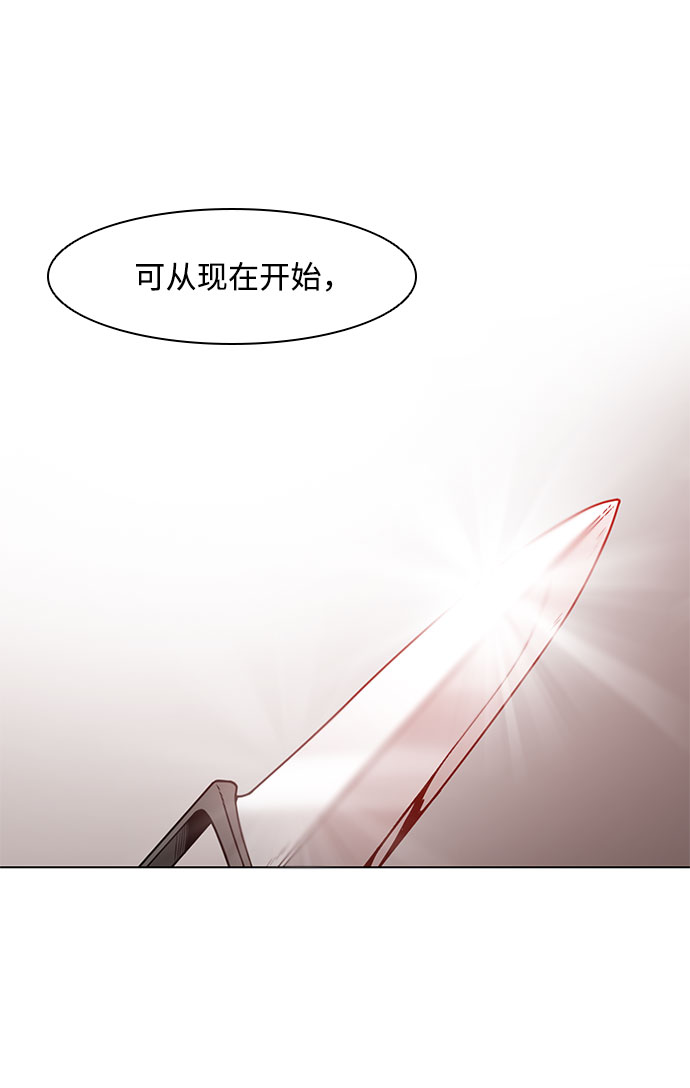 武士万里行漫画,第40话1图