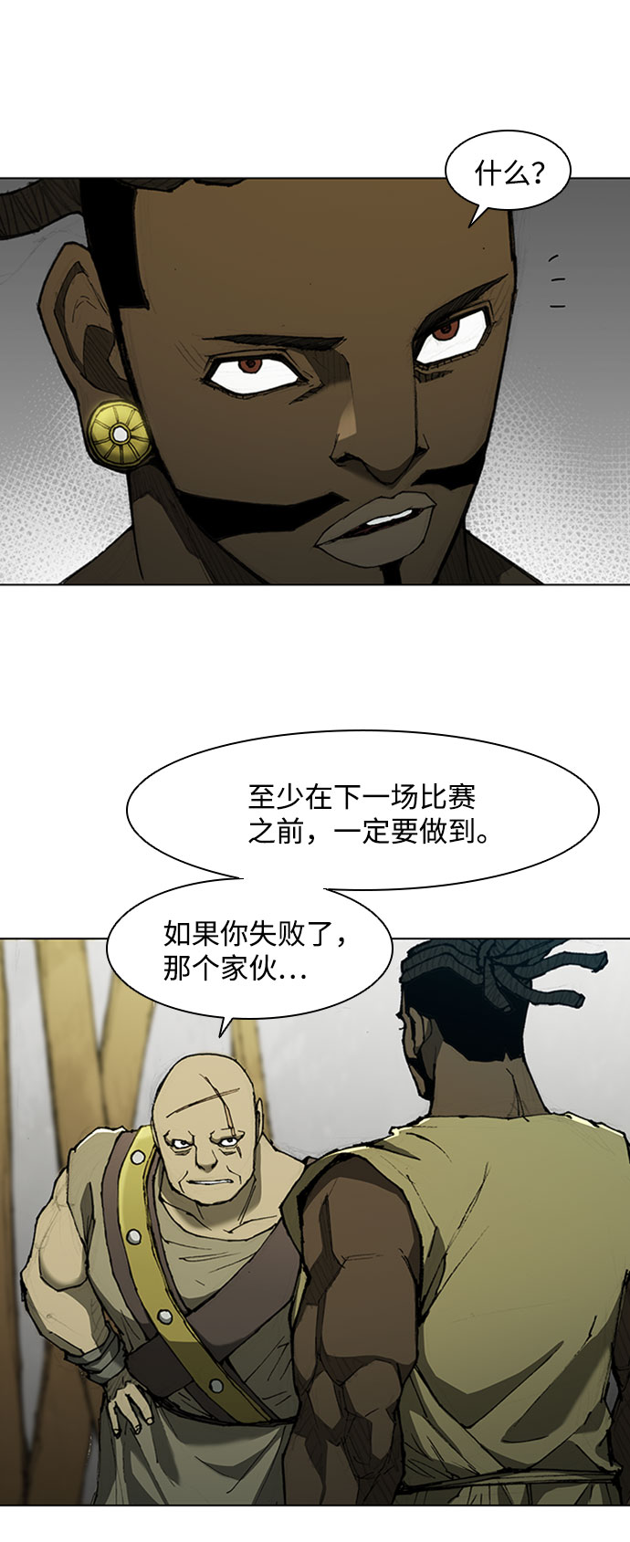 第71话2