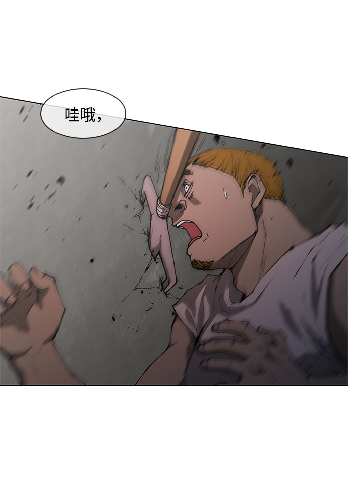 武士万里行漫画,第66话3图