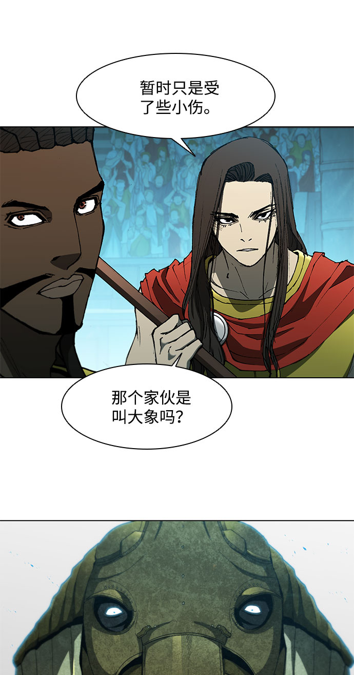 武士万里行在哪看漫画,第97话4图