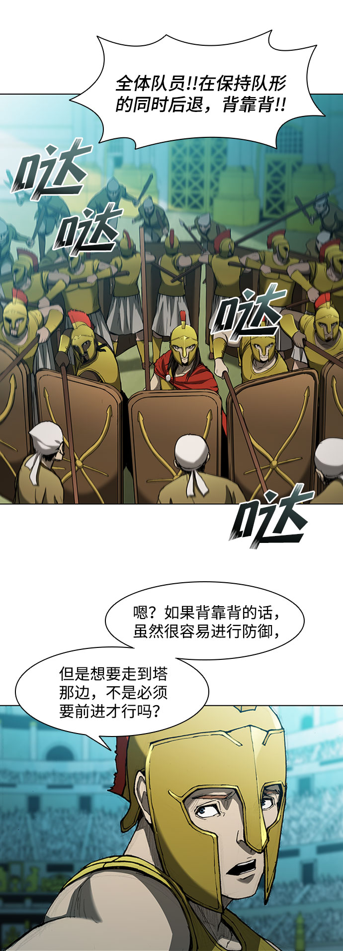武士万里行漫画下拉式酷漫屋漫画,第81话5图