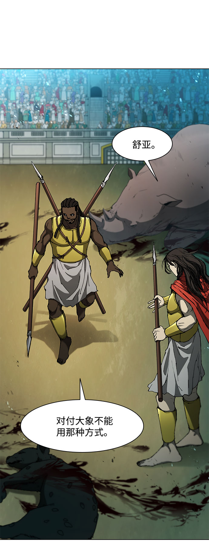 武士万里行在哪看漫画,第97话2图