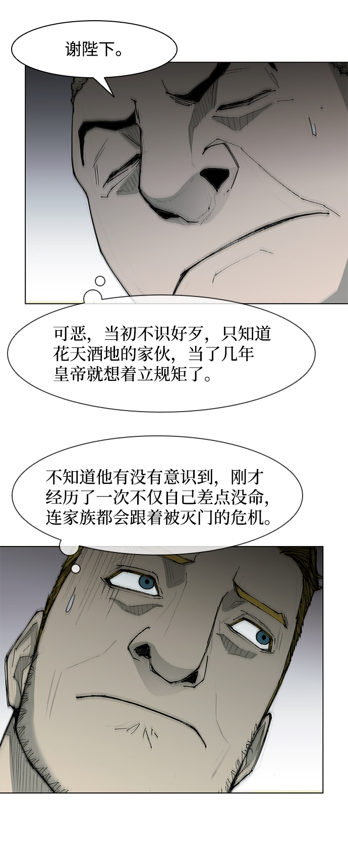 第36话3
