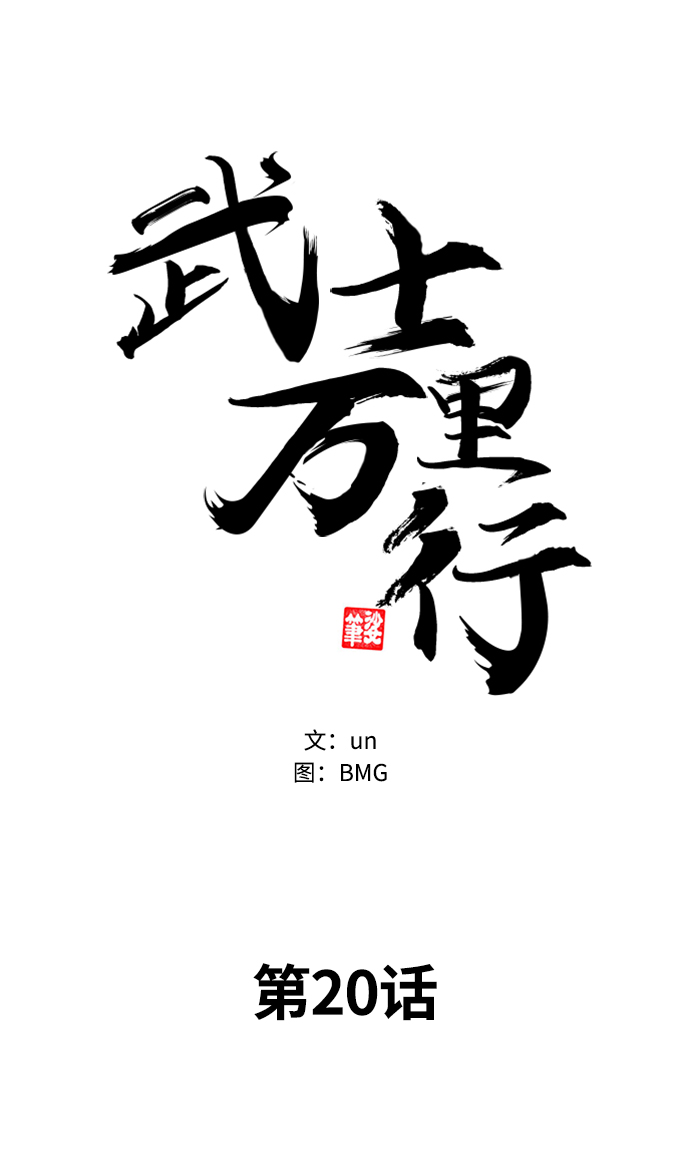 第20话1