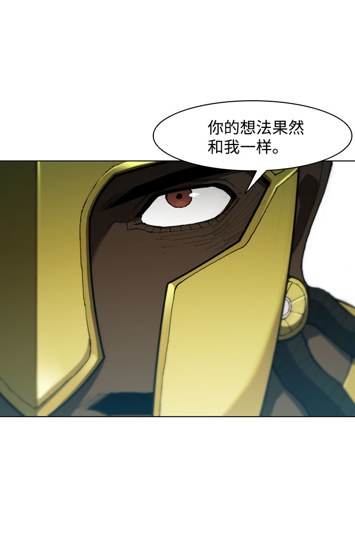 武士万里行漫画下拉式酷漫屋漫画,第81话4图