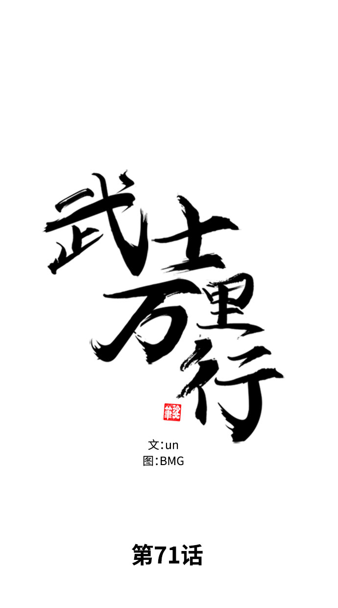 第71话4