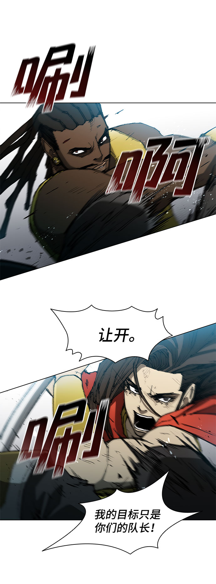 武士万里行漫画,第107话2图