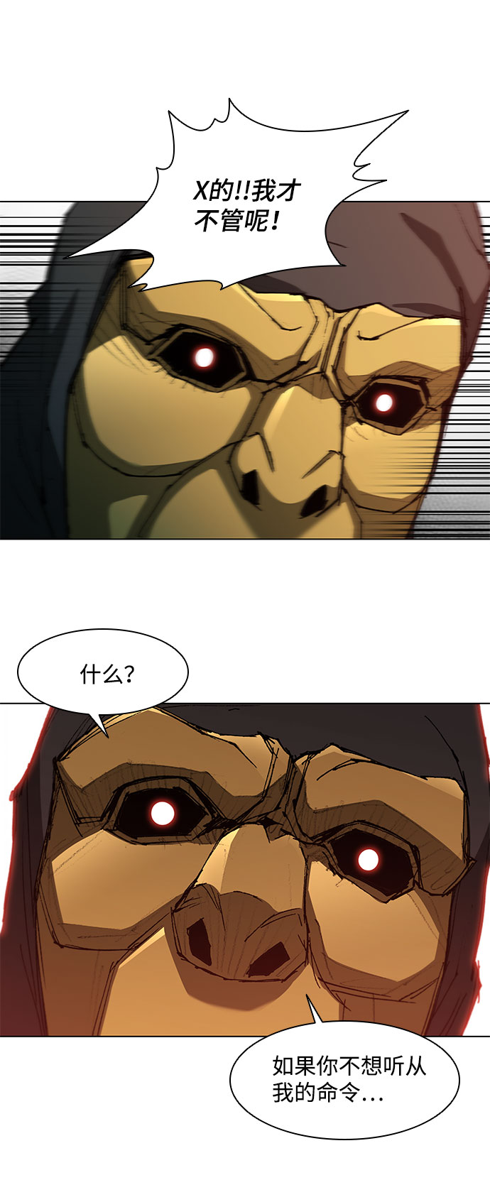 武士万里行漫画,第107话5图