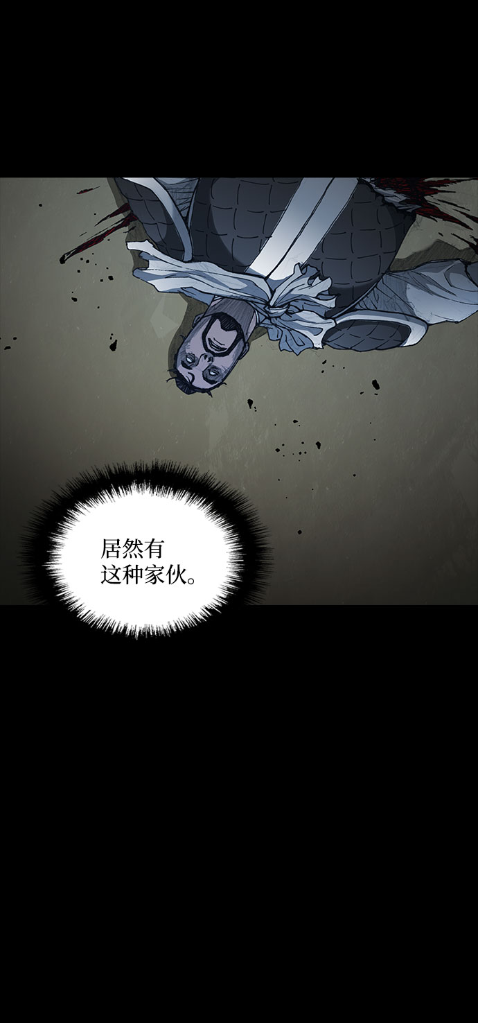 武士万里行漫画,第55话4图