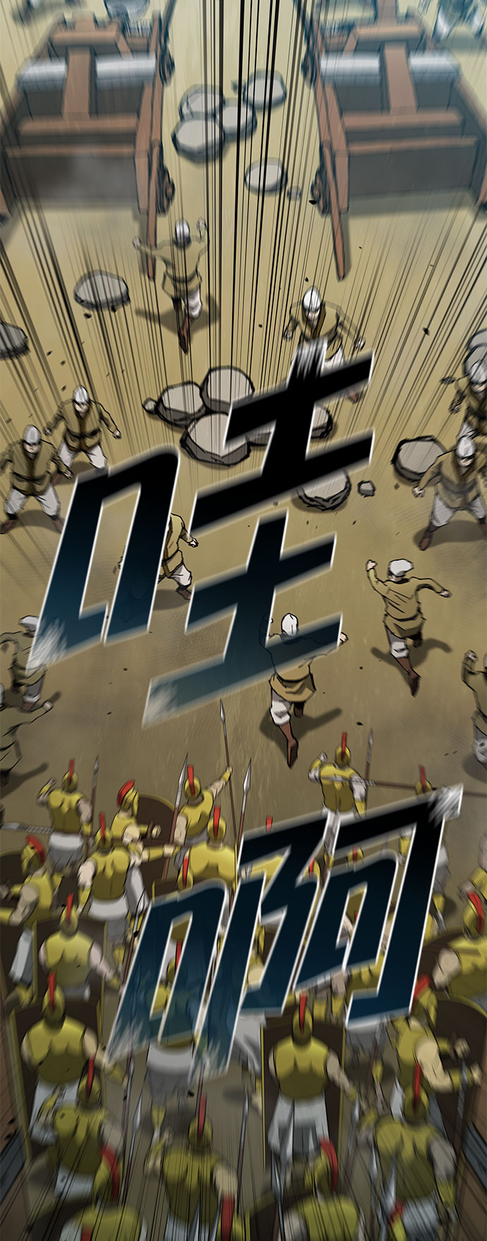 武士万里行漫画,第122话5图