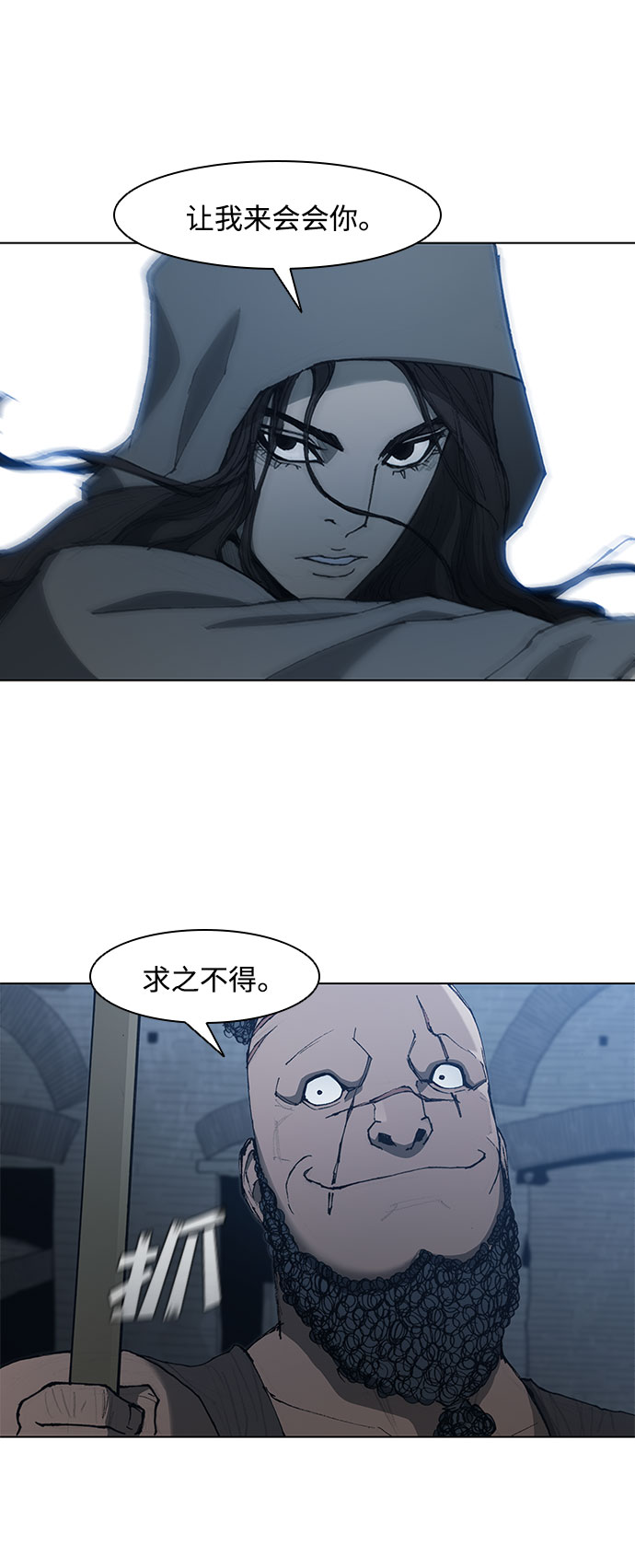 武士万里行漫画,第66话5图