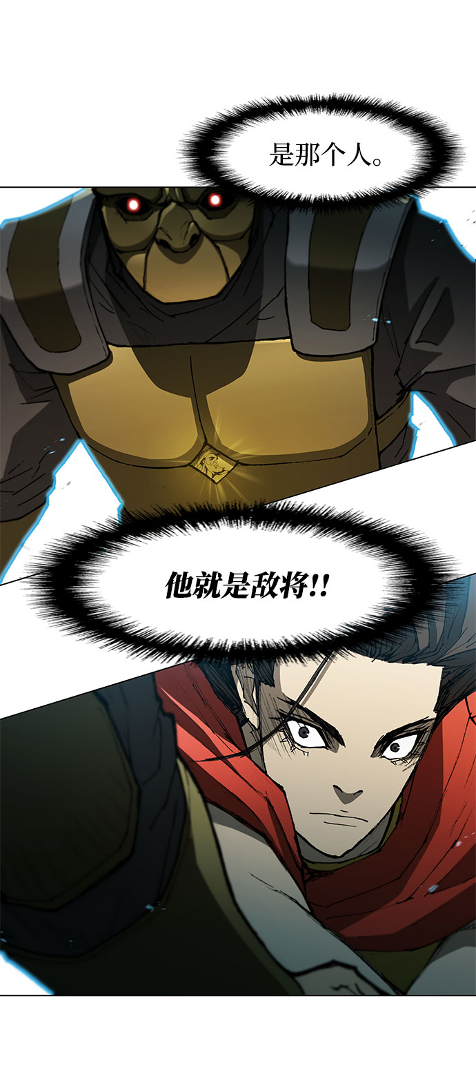 武士万里行漫画,第107话4图