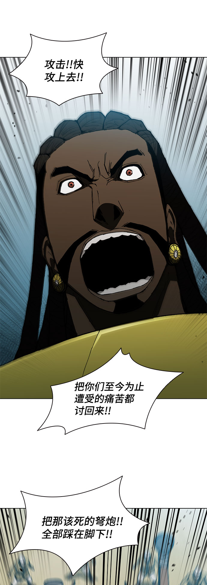 武士万里行漫画,第122话4图