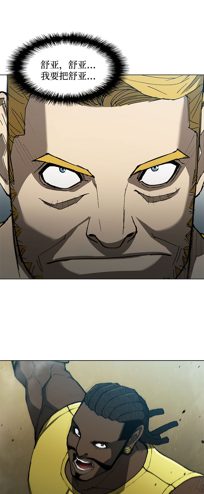武士万里行漫画,第122话2图