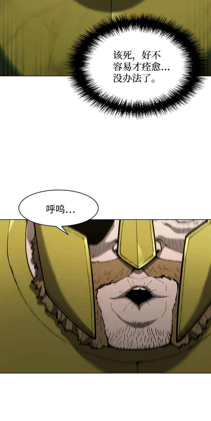 武士万里行漫画,第84话3图