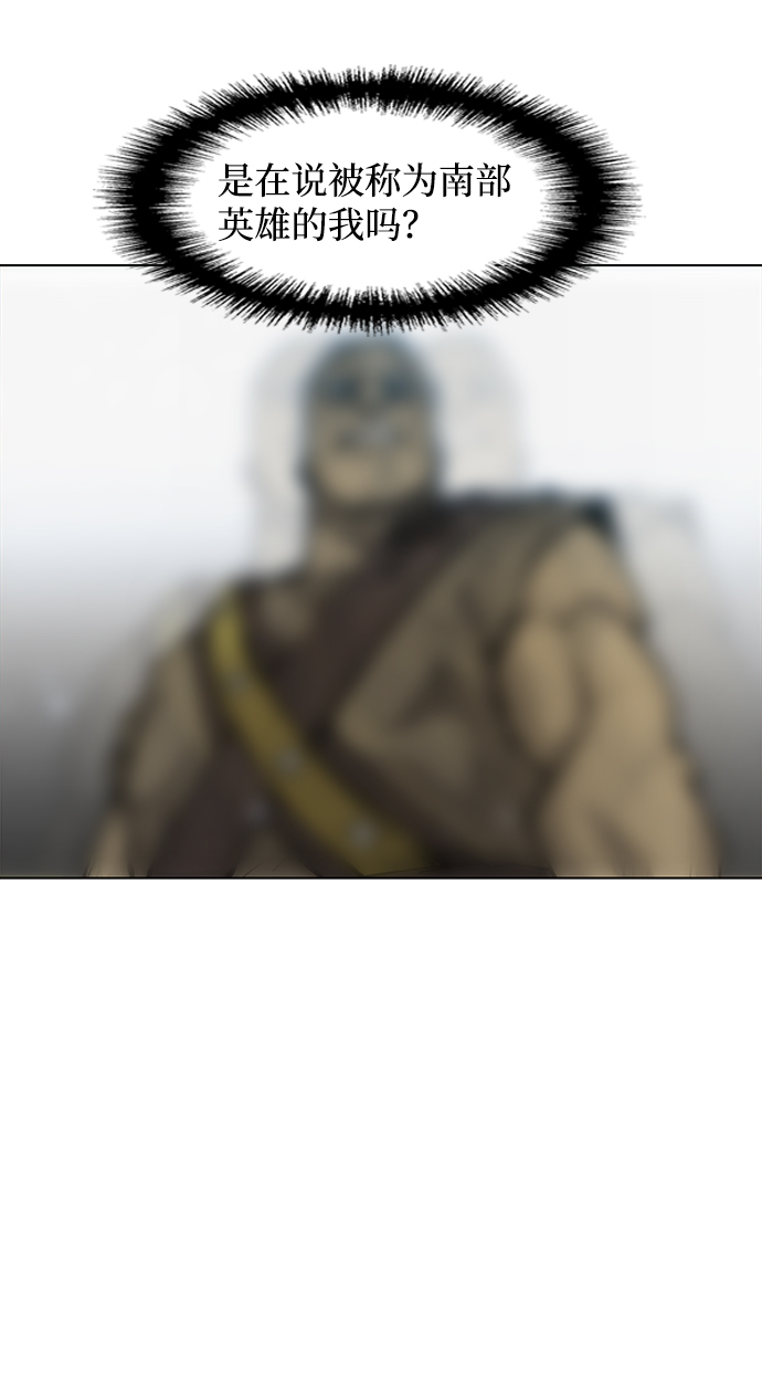 武士万里行漫画全篇漫画,第30话4图