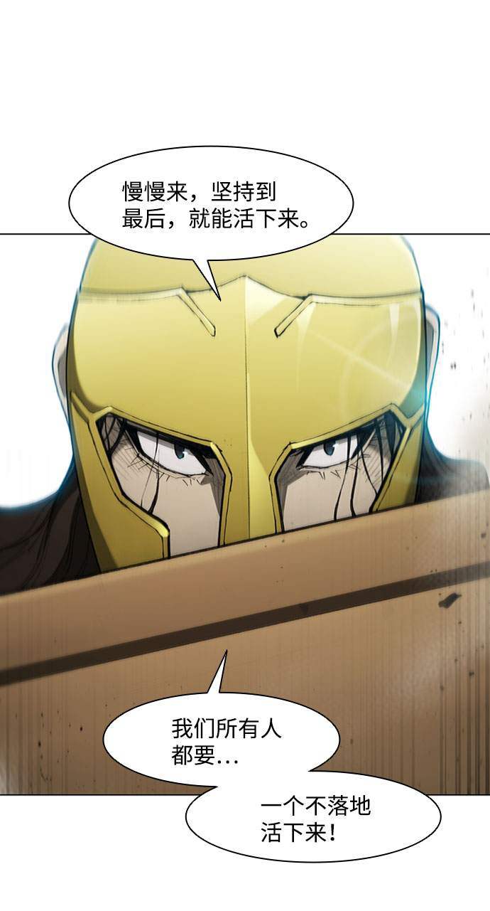 武士万里行漫画下拉式酷漫屋漫画,第81话2图