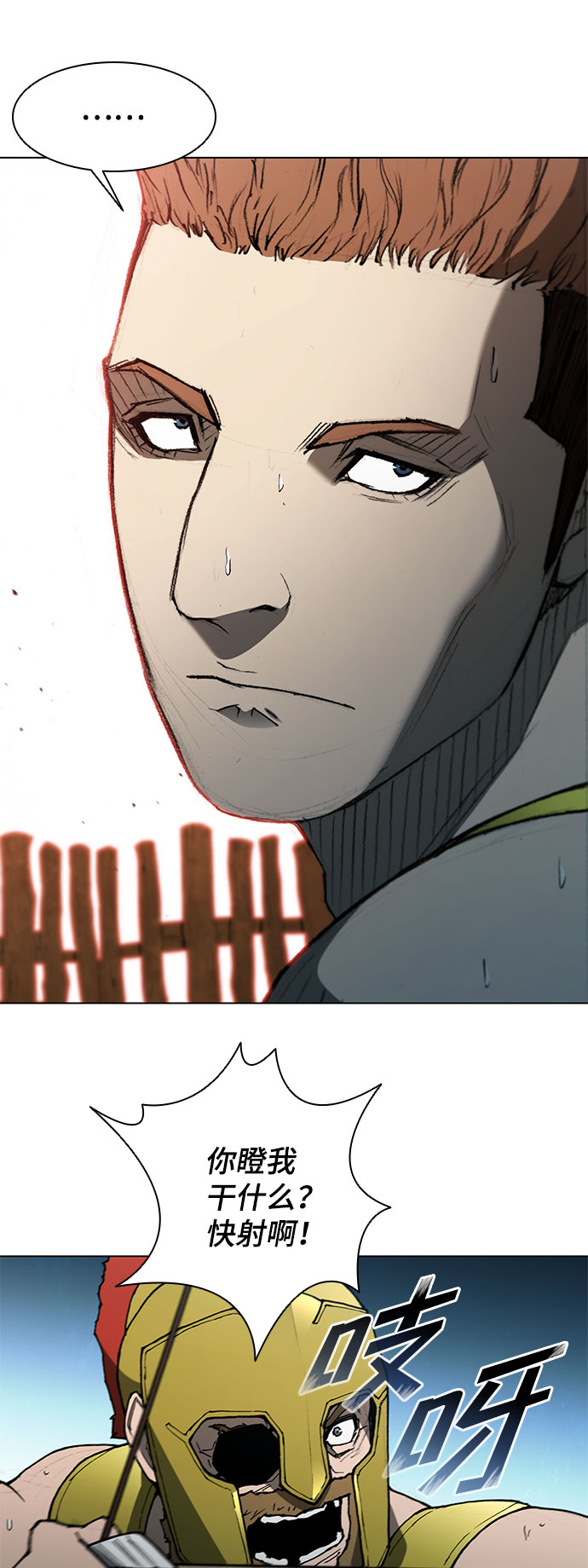 武士万里行漫画,第104话3图