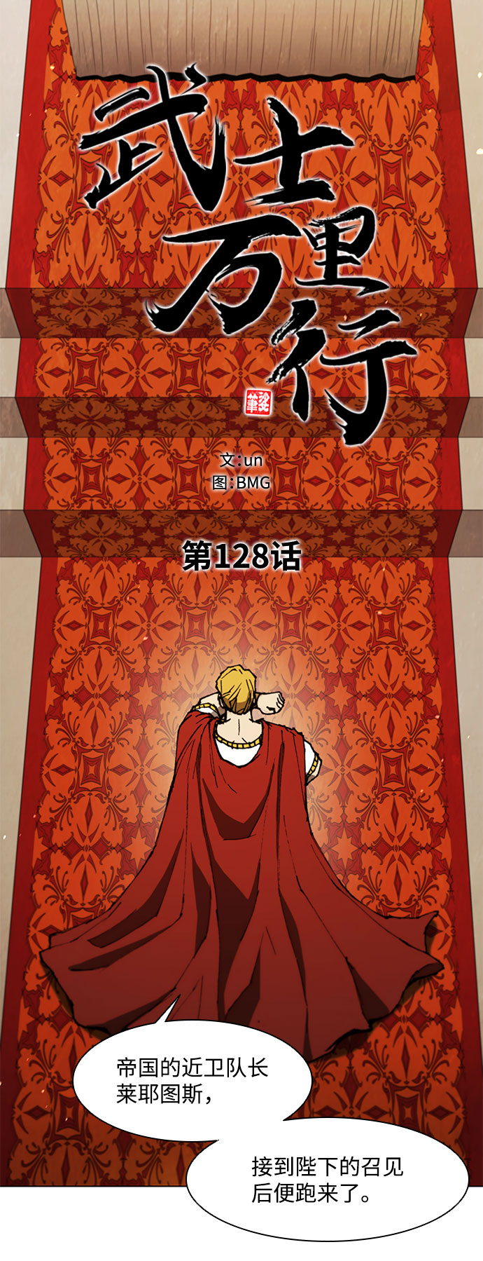 第128话2