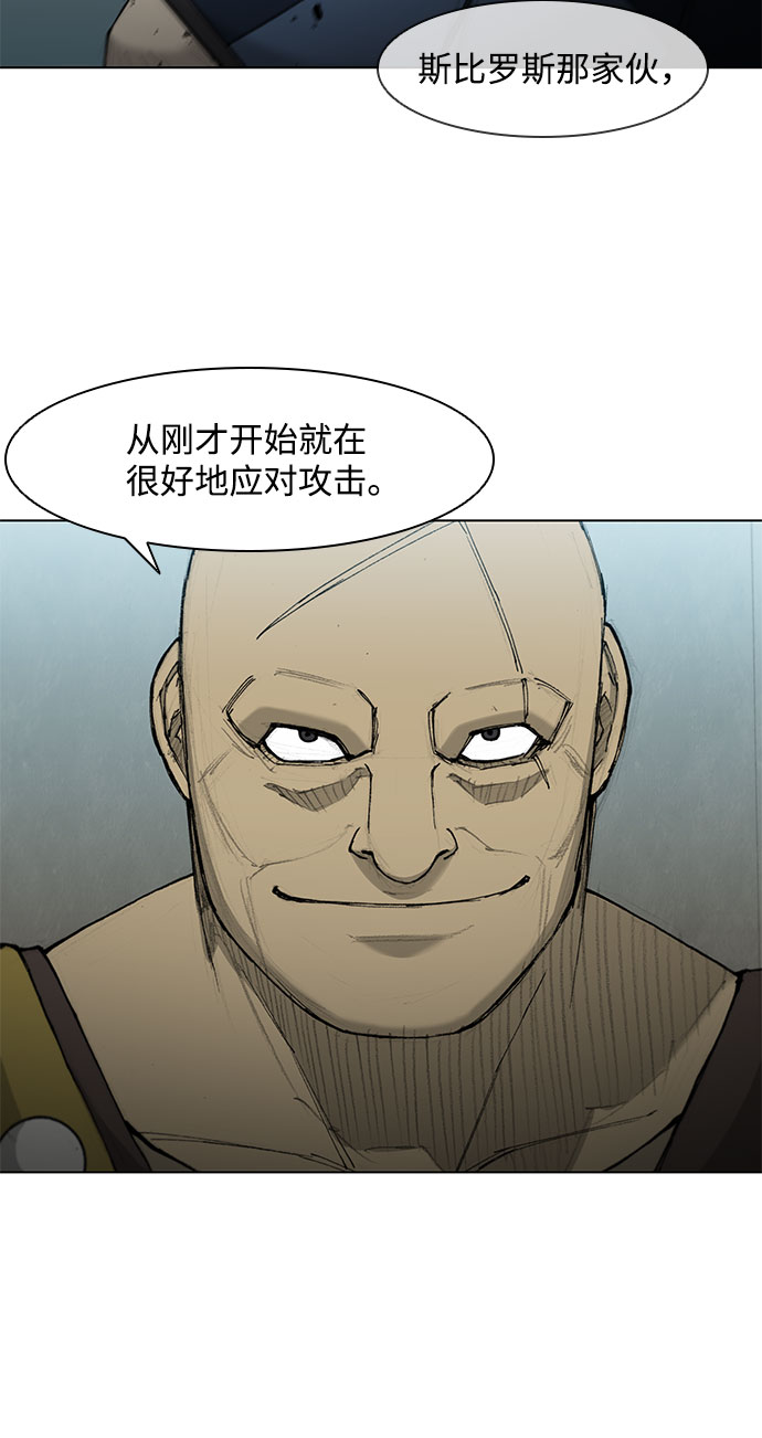 武士万里行漫画,第40话5图