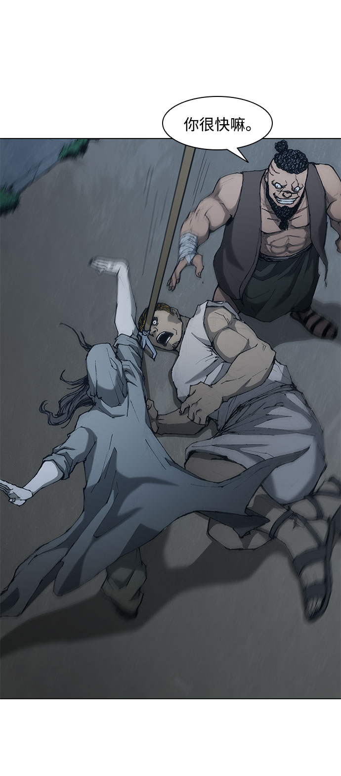 武士万里行漫画,第66话4图