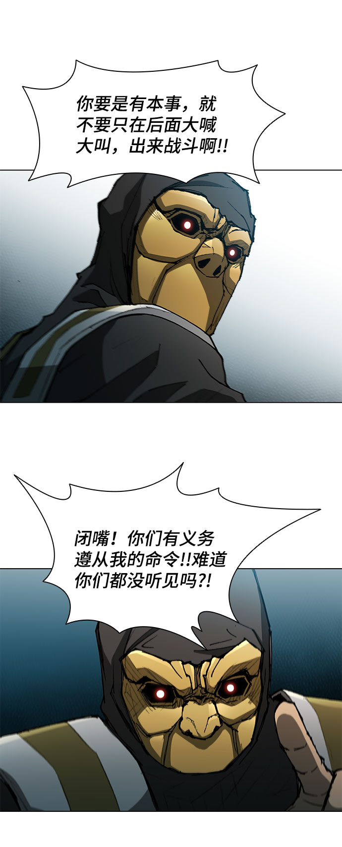 武士万里行漫画,第107话4图