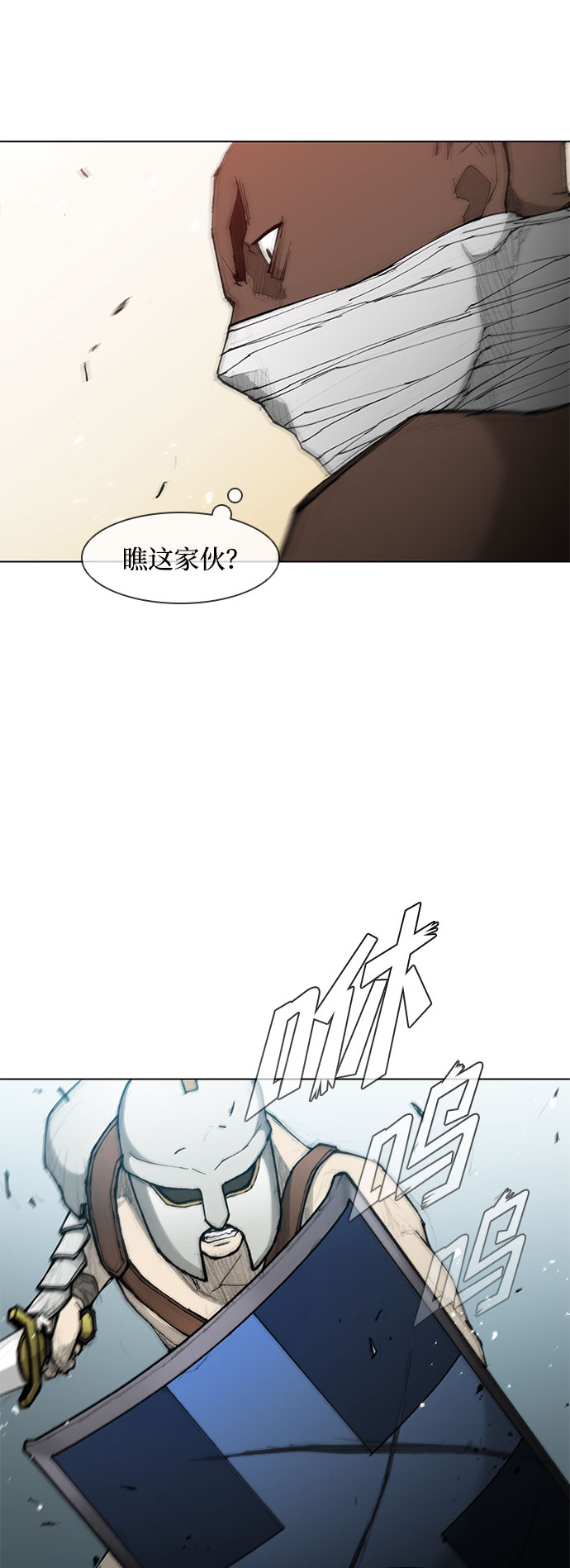 武士万里行漫画,第40话4图