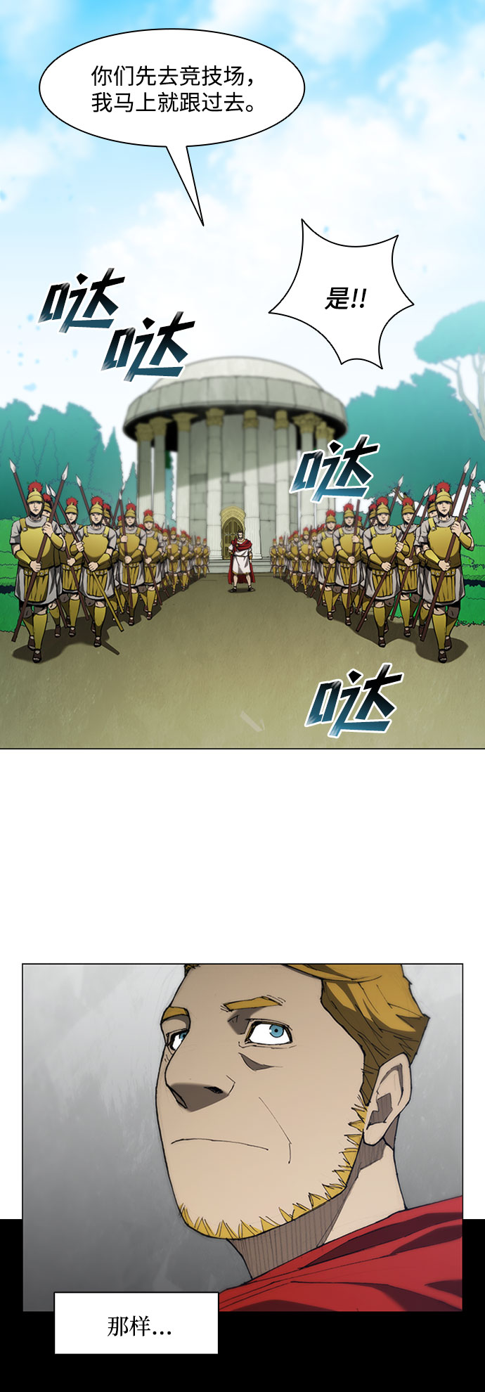 第78话3
