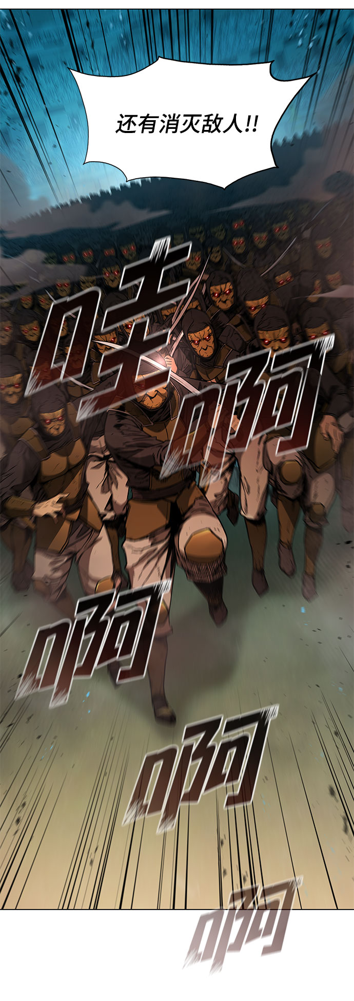 武士万里行漫画,第103话3图