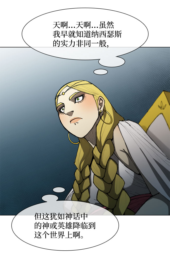 武士万里行漫画,第107话5图