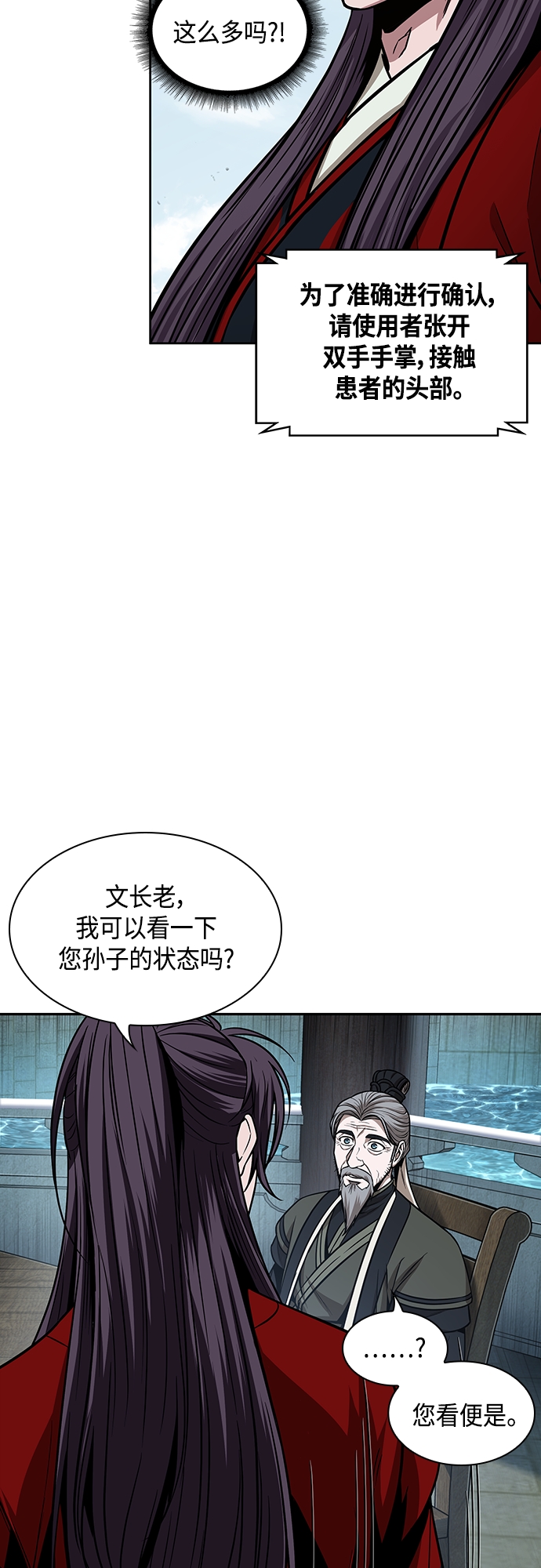 117. 第44章 无名（1）2