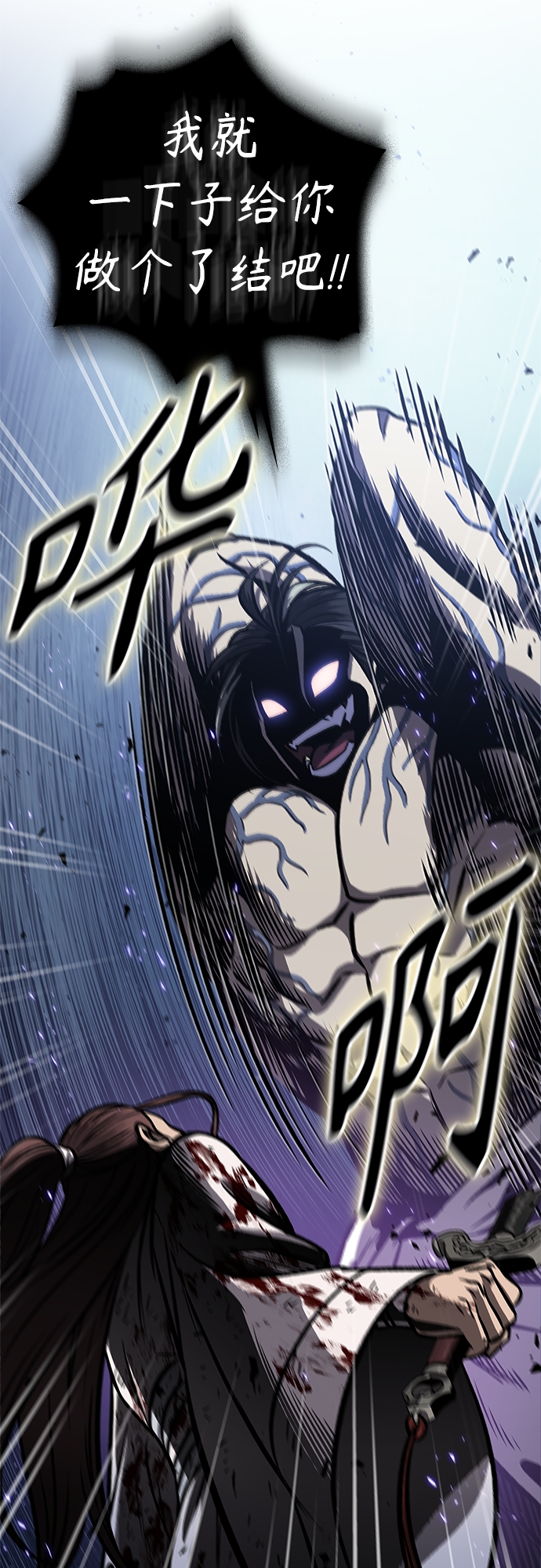 某天成为魔神合集漫画,120. 第44章 无名（4）4图