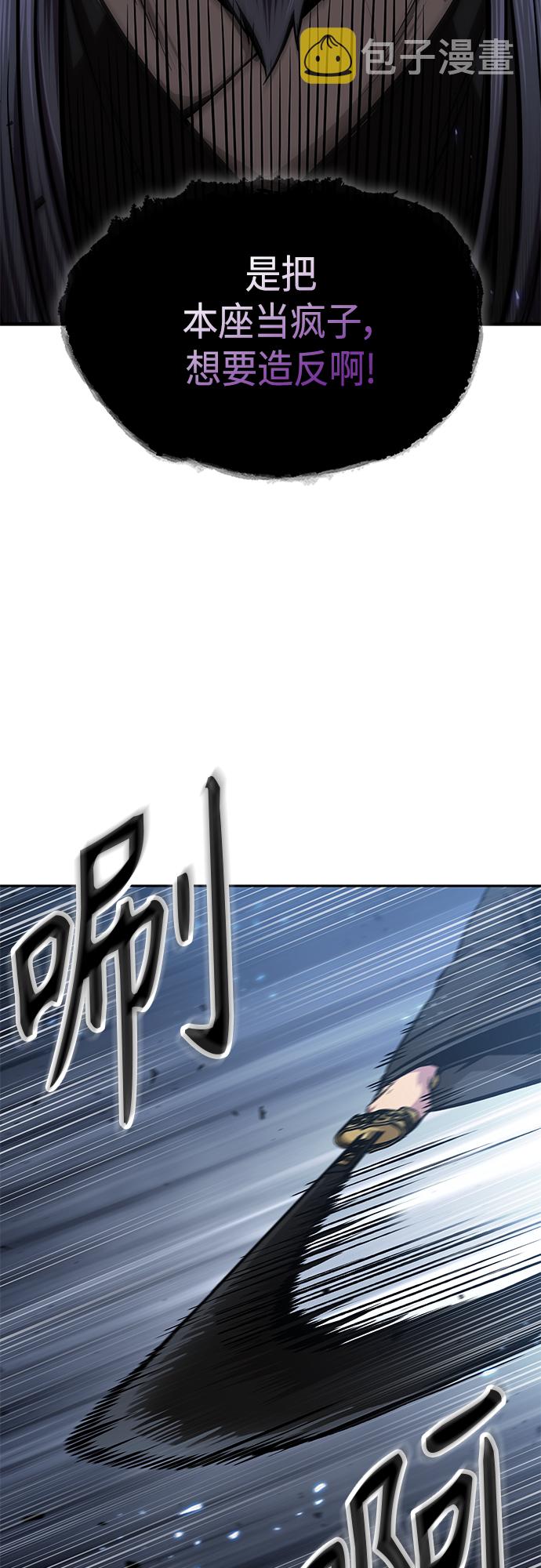 某天成为魔神的原著小说漫画,127. 第46章 真正的继承者（4）2图