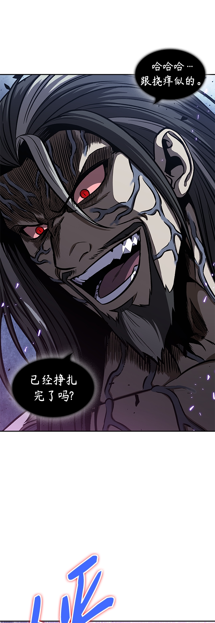 某天成为魔神合集漫画,120. 第44章 无名（4）2图