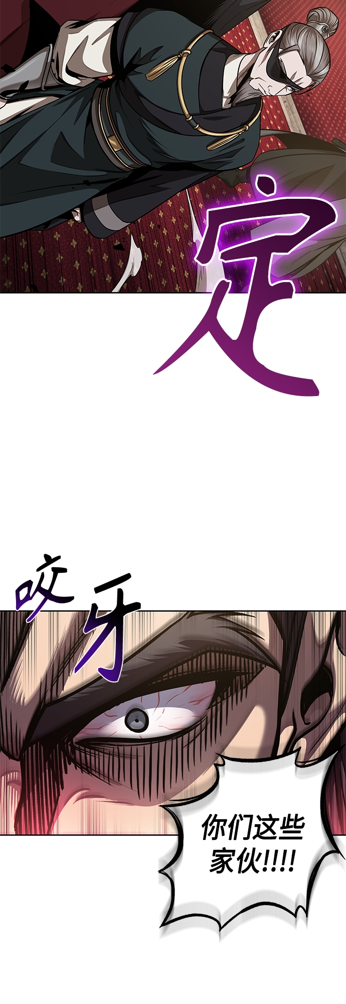 某天成为魔神漫画,126. 第46章 真正的继承者（3）2图