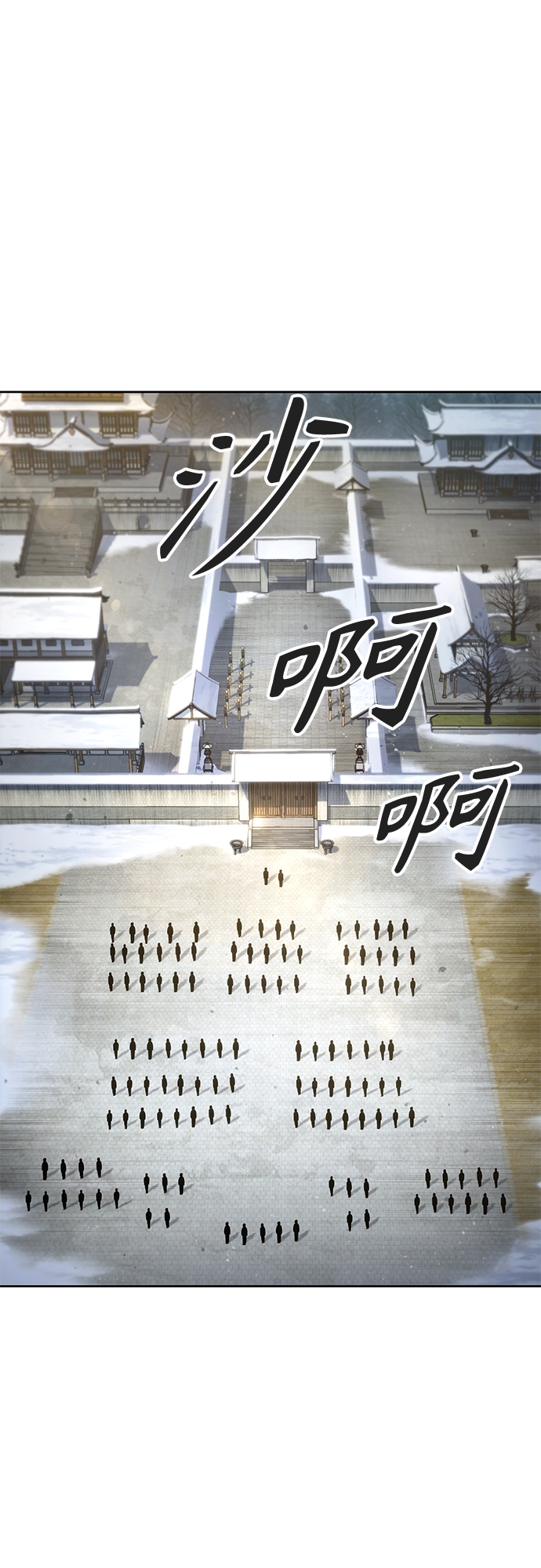 某天成为魔神漫画,123. 第45章 走入陷阱（2）1图