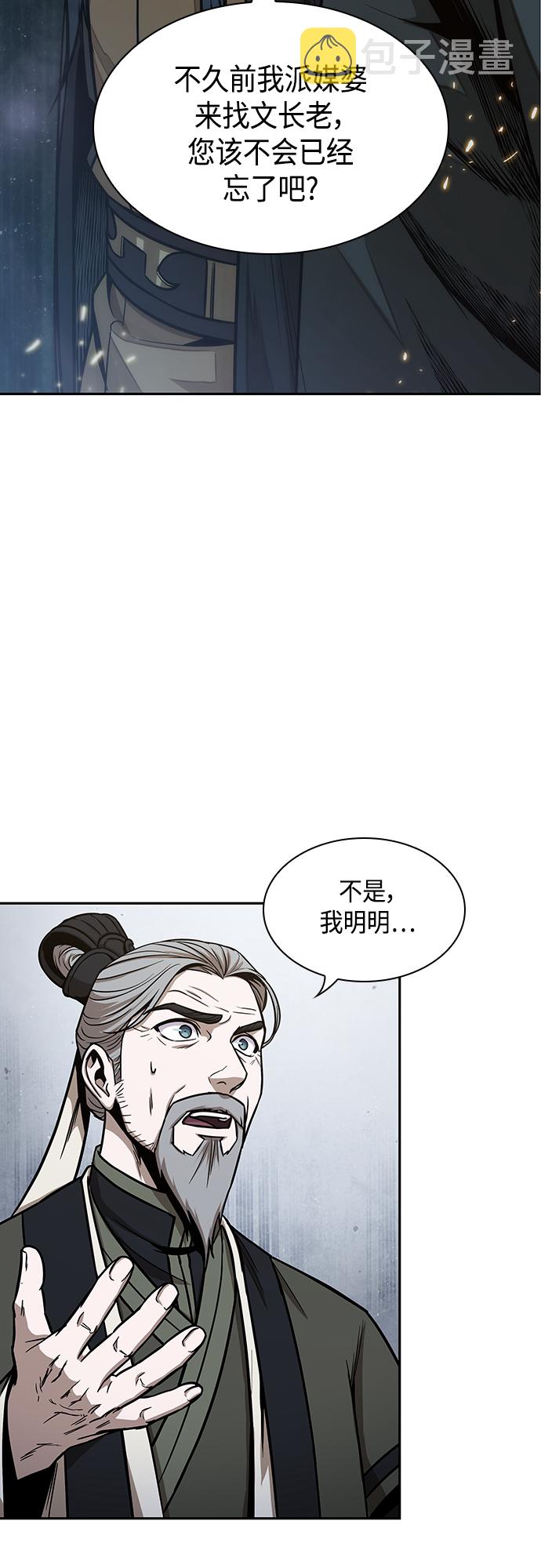 某天成为魔神免费小说漫画,115. 第43章 增加战斗力吧（2）2图