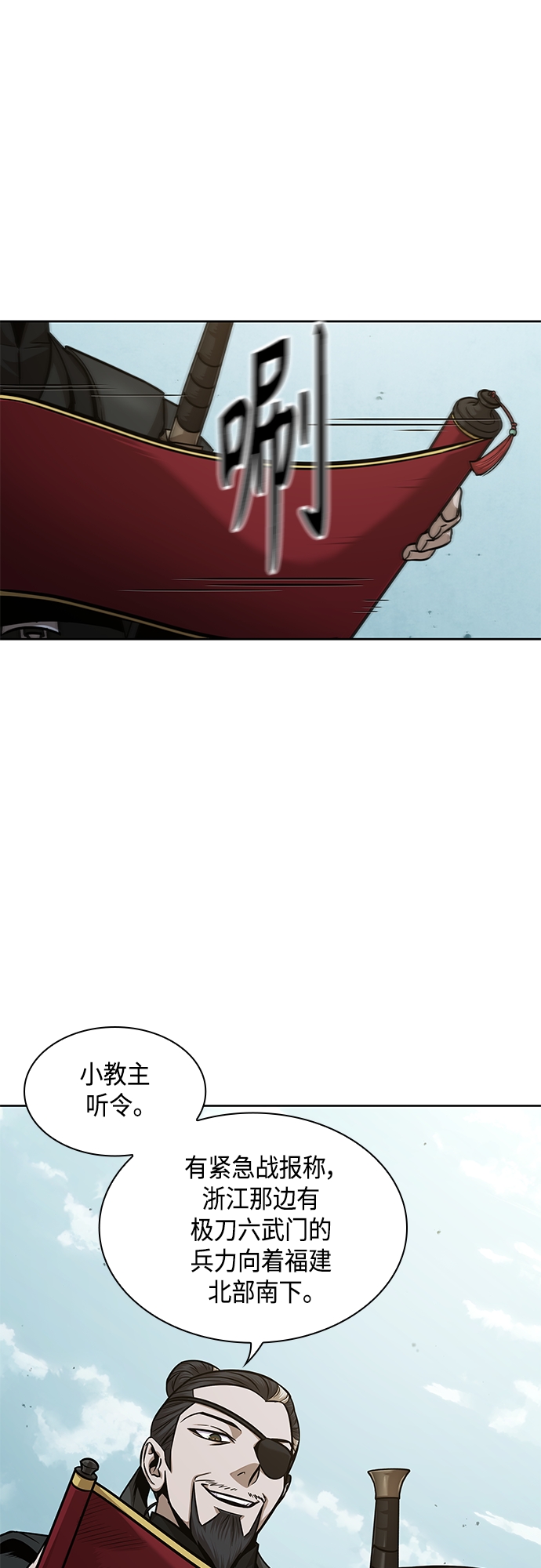 某天成为魔神漫画,123. 第45章 走入陷阱（2）5图