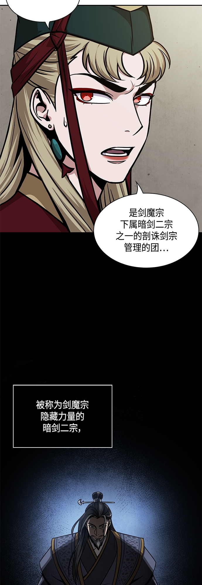某天成为魔神漫画,123. 第45章 走入陷阱（2）5图
