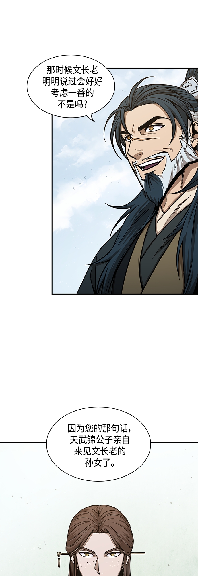 某天成为魔神免费小说漫画,115. 第43章 增加战斗力吧（2）3图