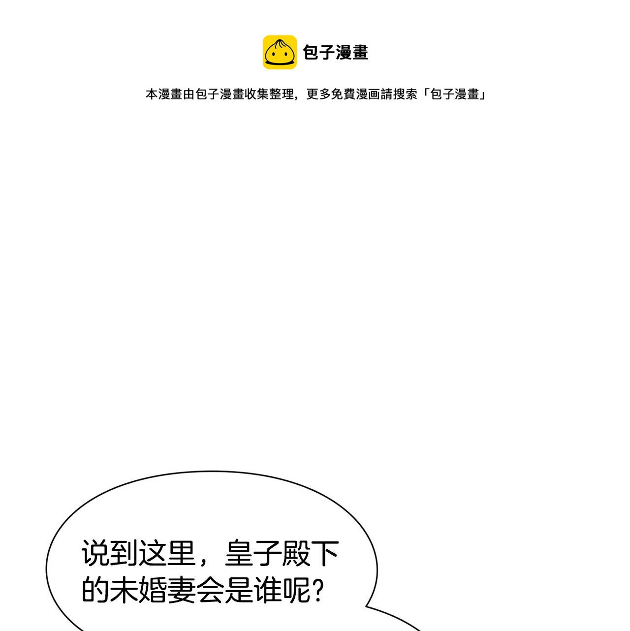 第29话 发烧了？0