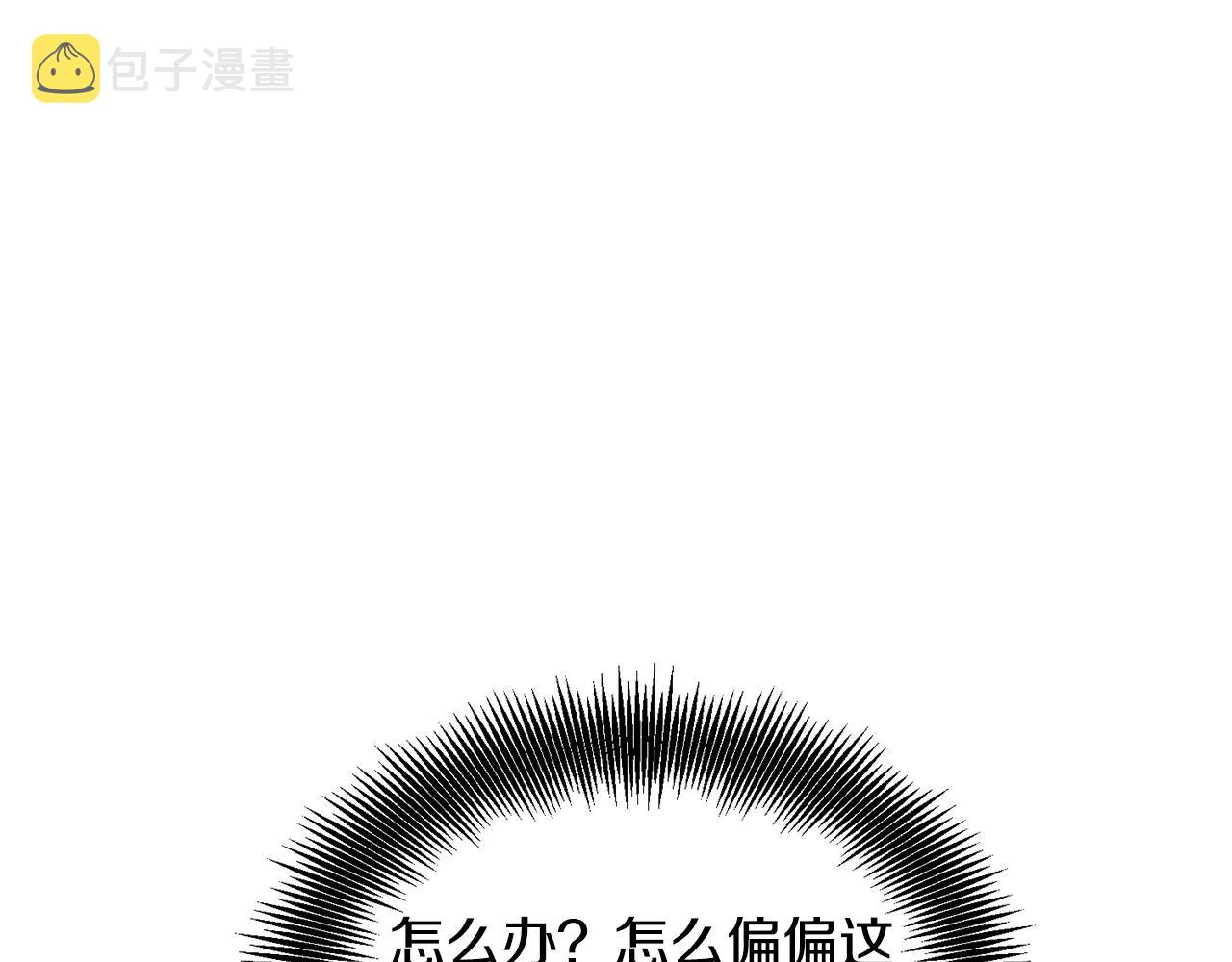 女王的手术刀漫画,第30话 情敌？！4图