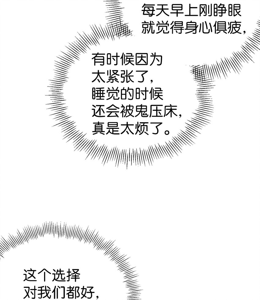 03 王妃的传闻2