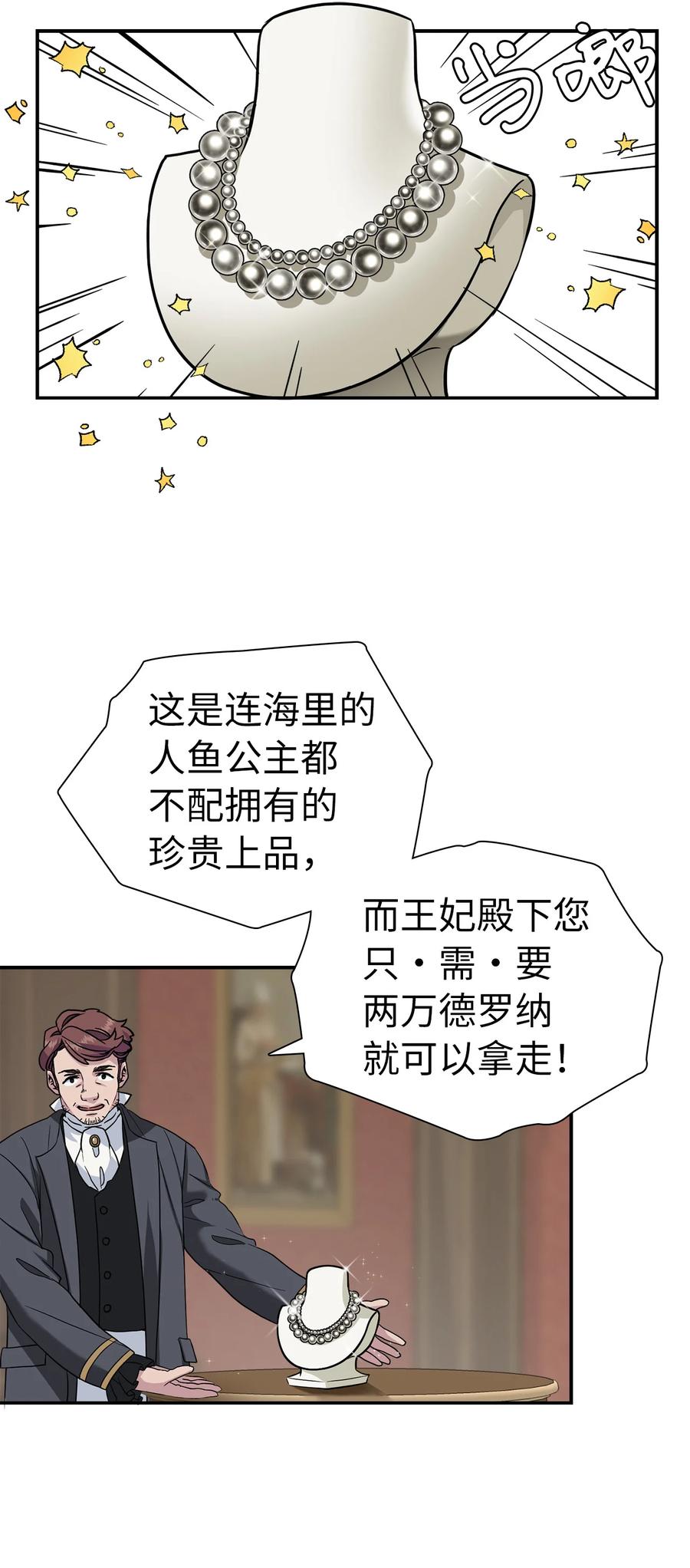 11 魔法的礼服2
