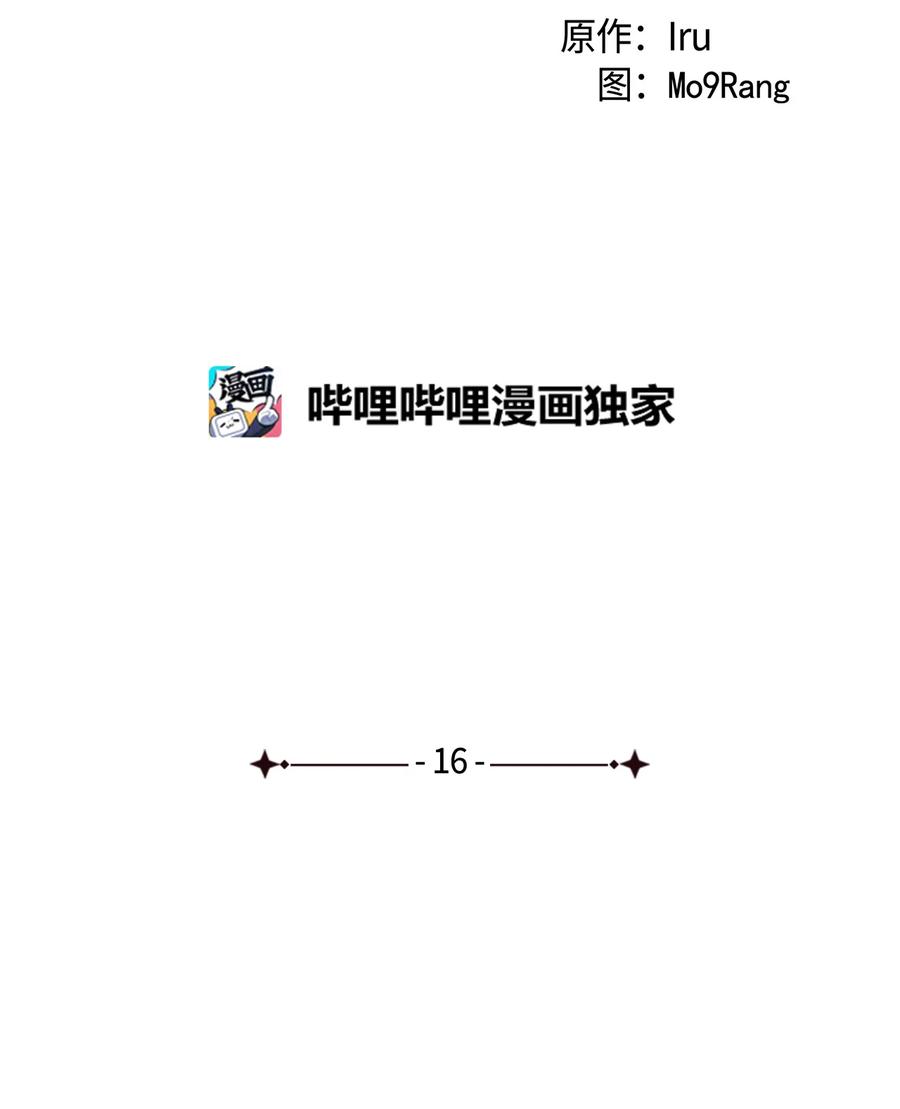 16 无谓的猜疑1