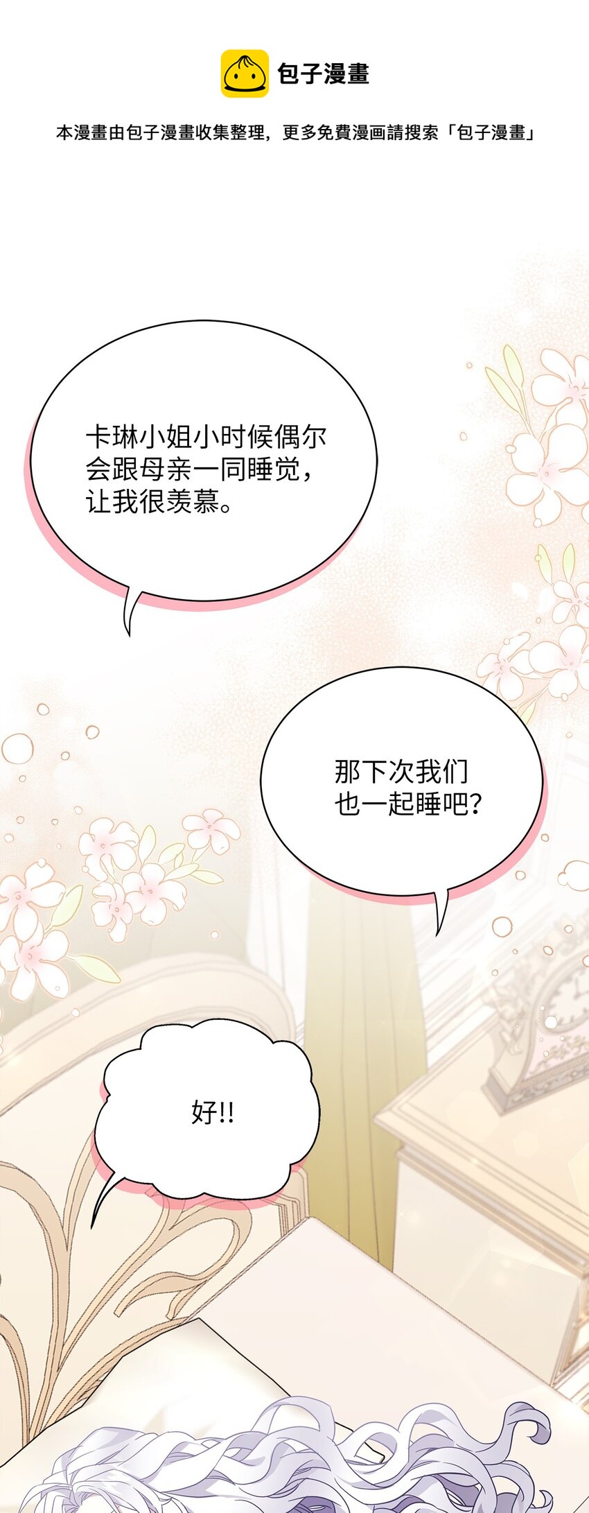 54 传染病爆发0